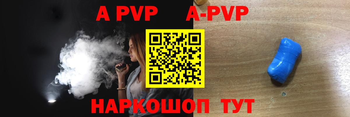 Иркутск  APVP СК  Alpha-PVP  Вход с VPN 