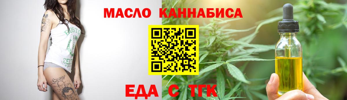 Иркутск  Cannafood марихуана  Вход с VPN 