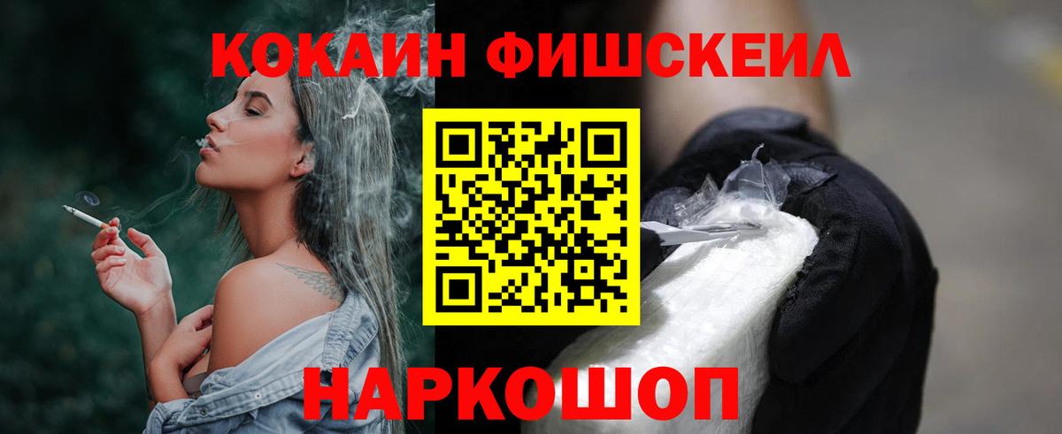 Кокаин Колумбийский Иркутск