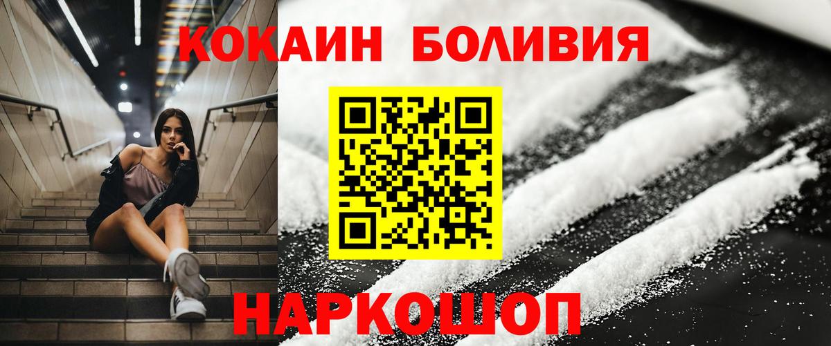 Иркутск  Cocaine 97%  Вход с VPN 