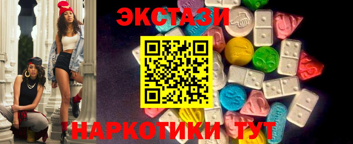 ЭКСТАЗИ mix  Вход с VPN  Иркутск 