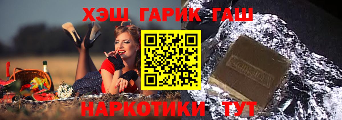 ГАШ VHQ Иркутск