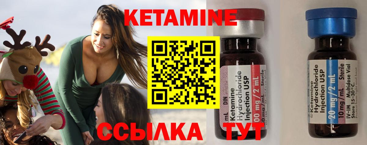 Иркутск  КЕТАМИН ketamine  Вход с VPN 