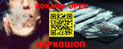 кокаин Бузулук