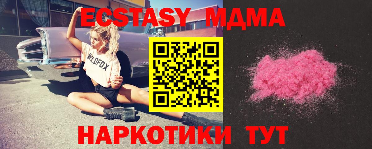 МДМА crystal Иркутск