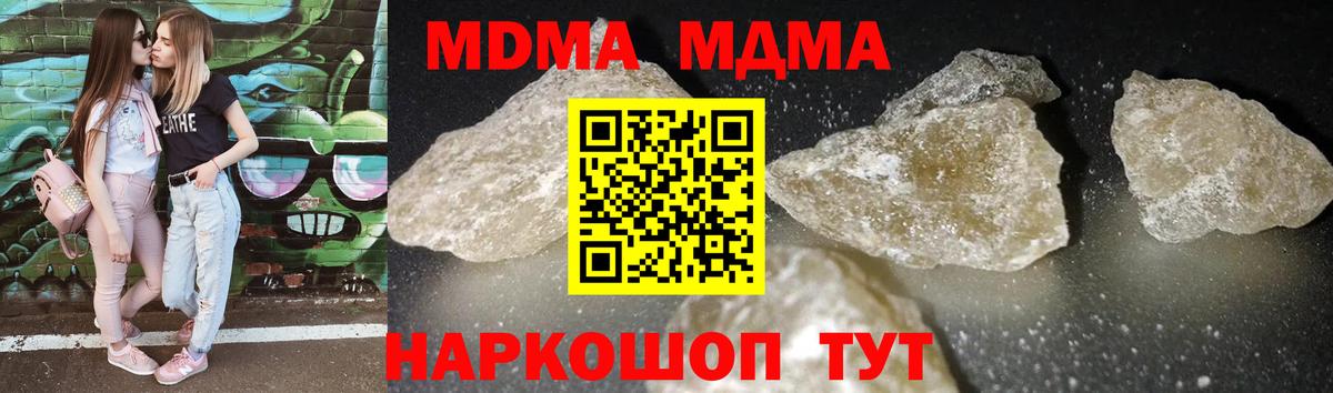 МДМА VHQ  MDMA  MDMA Molly  Иркутск  Вход с VPN 