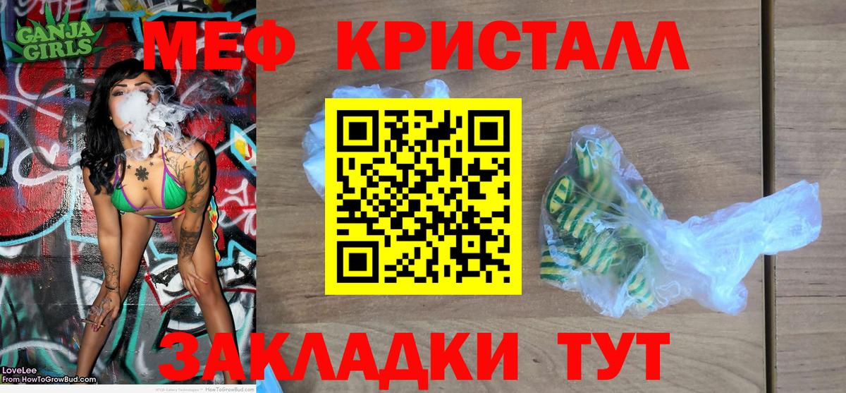 МЕФ мяу мяу  Вход с VPN  МЯУ-МЯУ  МЕФ mephedrone  Иркутск  МЯУ-МЯУ 