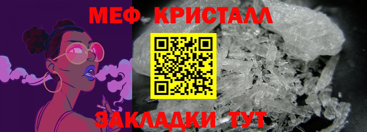 Меф мяу мяу кристаллы Иркутск