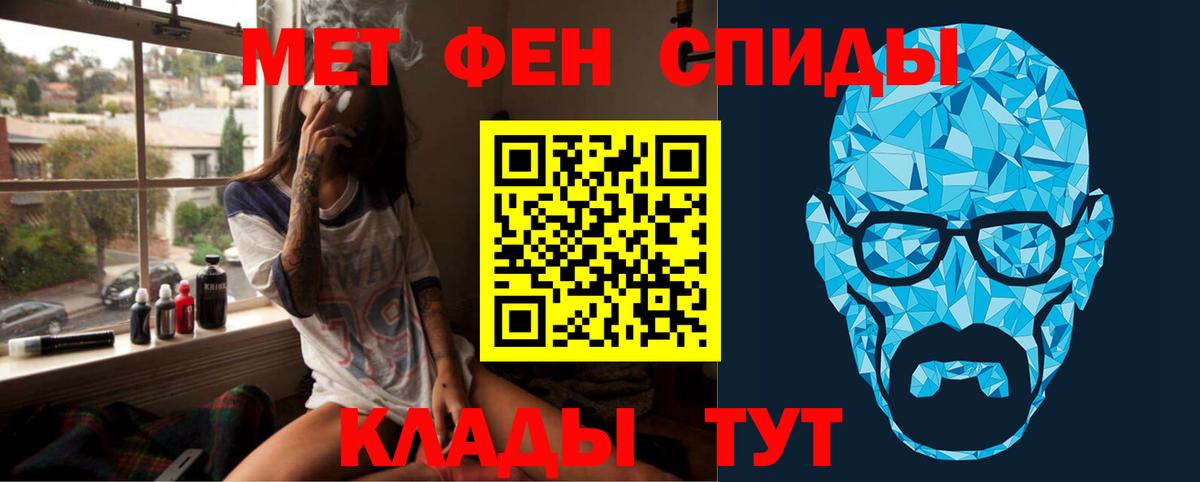 Иркутск  МЕТАМФЕТАМИН кристалл  Вход с VPN  МЕТАМФЕТАМИН кристалл 