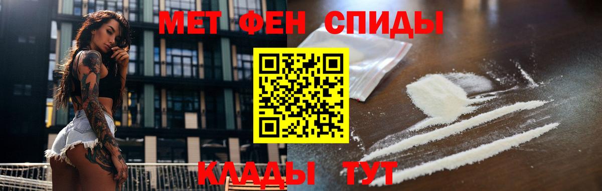 МЕТАМФЕТАМИН витя Иркутск