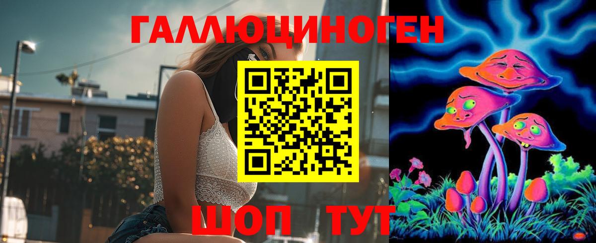 Псилоцибиновые грибы ЛСД Иркутск